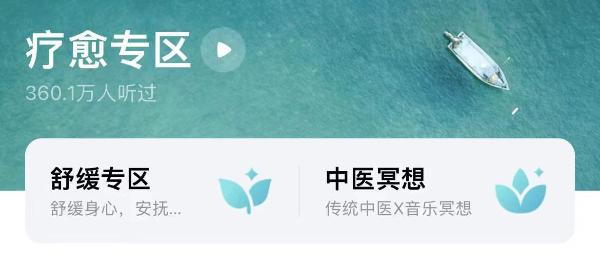 关注现代人睡眠、情绪问题 酷狗搭建“助眠减压乌托邦”