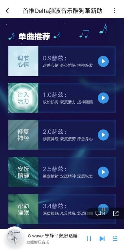 关注现代人睡眠、情绪问题 酷狗搭建“助眠减压乌托邦”