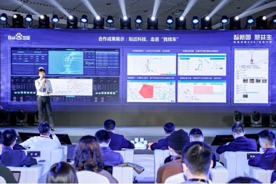 百度地图2021生态大会：升级智能物流解决方案 打造“新物流时代”降本增效提质利器