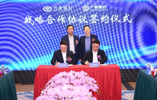  兴业银行广州分行行长金林一行签署重要合作协议