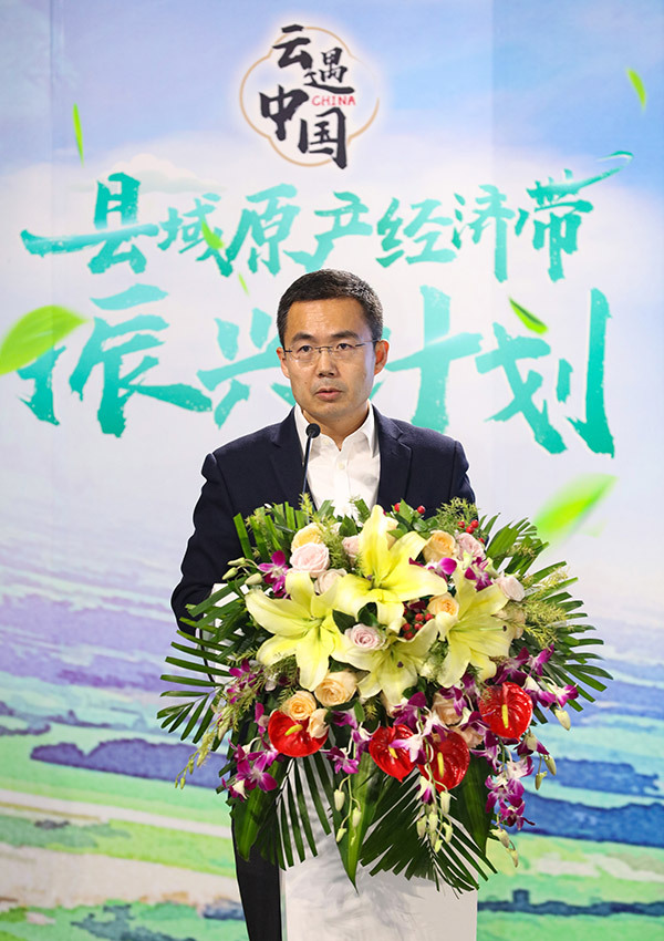  京东集团副总裁曾晨：携手主流媒体 助力乡村振兴走向纵深 