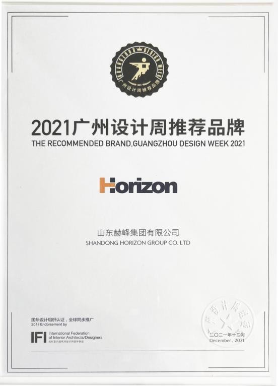  赫峰人造石精彩亮相广州设计周，荣获2021广州设计周推荐品牌！