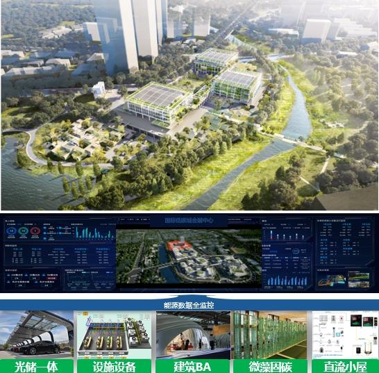  华海携手生态伙伴打造龙岗国际低碳城，实力保障第九届深圳国际低碳城论坛圆满举办