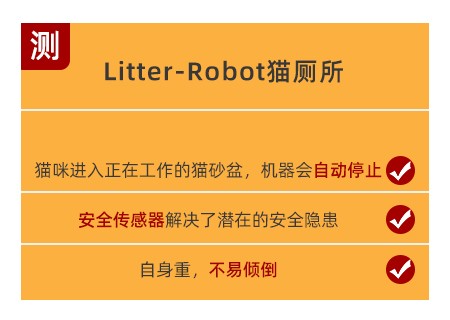  实测！Litter-Robot全自动猫砂盆全方位测评！