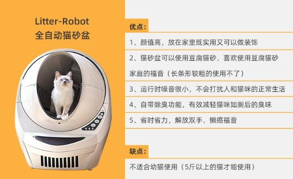  实测！Litter-Robot全自动猫砂盆全方位测评！