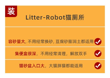  实测！Litter-Robot全自动猫砂盆全方位测评！