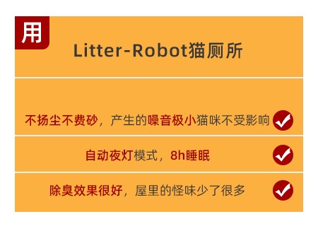  实测！Litter-Robot全自动猫砂盆全方位测评！