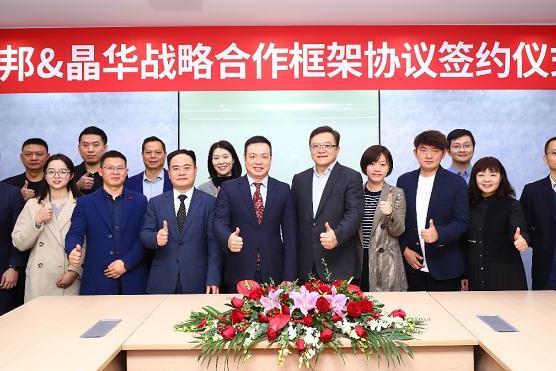  立邦中国与晶华新材展开胶粘应用战略合作，加速产业创新升级