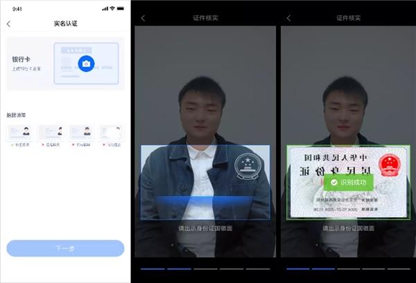  助力解决银行“开户难”，中关村科金推AI智能视频云优化开户体验