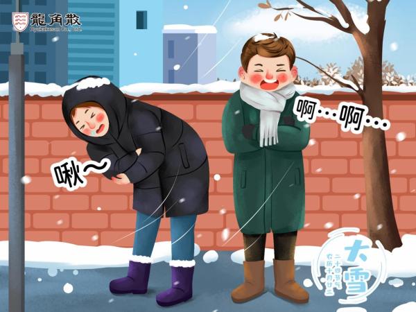  压轴寒潮将至 龙角散护嗓指南请及时查收
