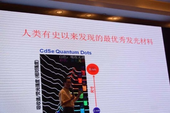  量子点材料无毒无害！一文看懂是什么是量子点显示技术