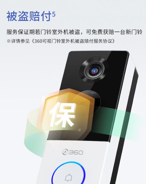  极致性价比 超清大广角的360可视门铃5C惊艳亮相