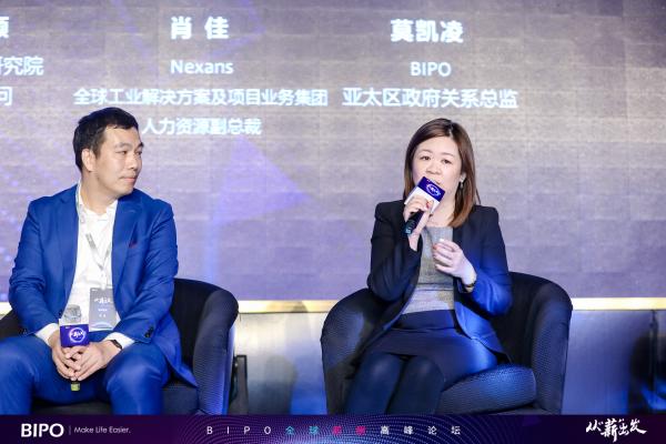  从“薪”出发，不止于“薪”，BIPO全球薪酬高峰论坛圆满落幕！