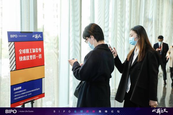  从“薪”出发，不止于“薪”，BIPO全球薪酬高峰论坛圆满落幕！