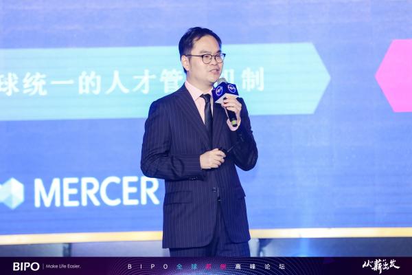  从“薪”出发，不止于“薪”，BIPO全球薪酬高峰论坛圆满落幕！