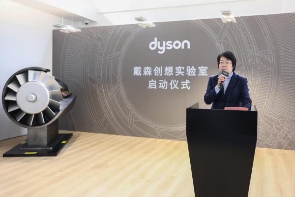 戴森创想实验室正式启动，助力中国青少年科技教育发展