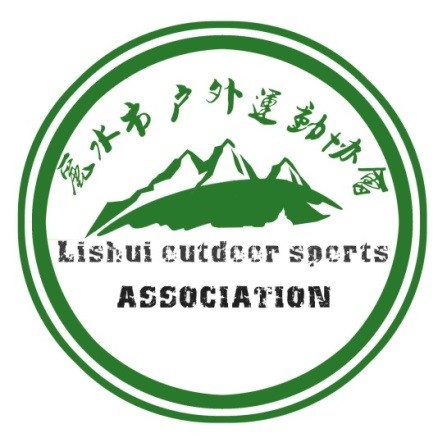 环浙·登顶11峰丽水站活动举行 