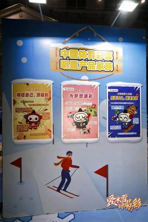  体彩冰雪嘉年华燃动长春 奥运冠军倾情助阵