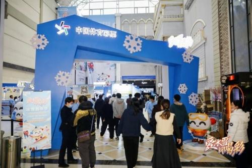  体彩冰雪嘉年华燃动长春 奥运冠军倾情助阵