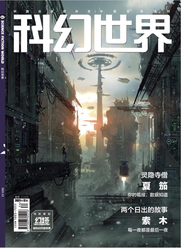  《幻塔》能否实现国产原创科幻游戏的破局？