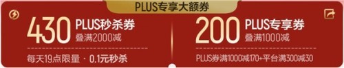  新品优惠才过瘾 FILA京东PLUS会员日狂欢启幕