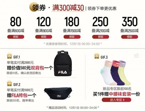  新品优惠才过瘾 FILA京东PLUS会员日狂欢启幕