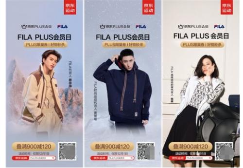  新品优惠才过瘾 FILA京东PLUS会员日狂欢启幕