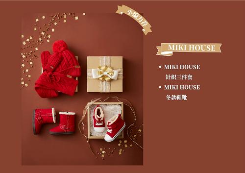  2021年MIKI HOUSE圣诞礼物指南 让宝宝收获暖暖的爱