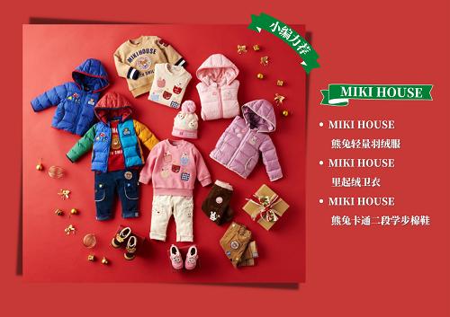  2021年MIKI HOUSE圣诞礼物指南 让宝宝收获暖暖的爱