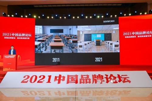  希沃获中国品牌论坛“2021年度中国企业社会责任案例奖”