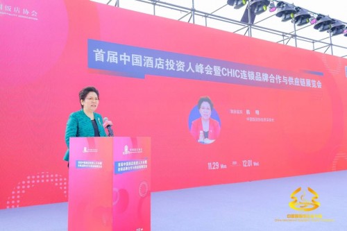 小米生态链公司未来居亮相首届中国酒店投资人大会暨CHIC连锁展
