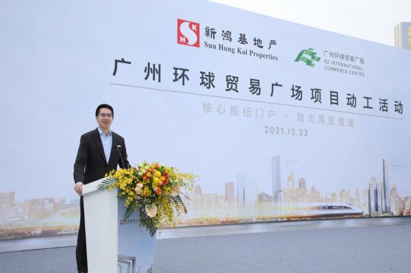  广州环球贸易广场项目正式动工 新鸿基地产主动对接国家发展战略 助力粤港澳大湾区发展 