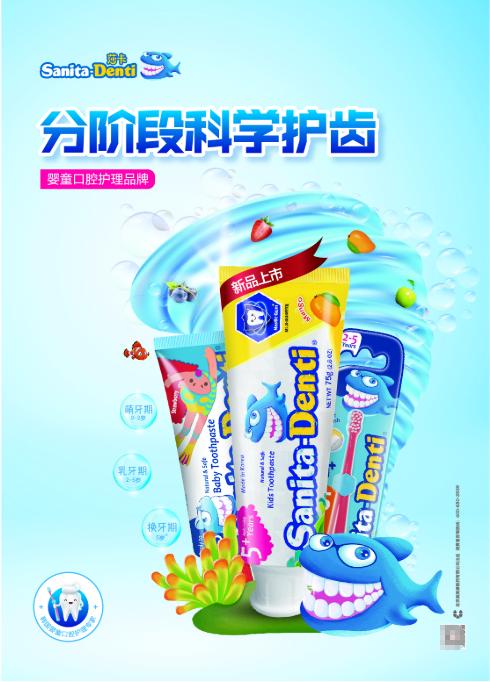 冬季护牙洁齿 Denti莎卡助中国宝宝养成科学刷牙好习惯