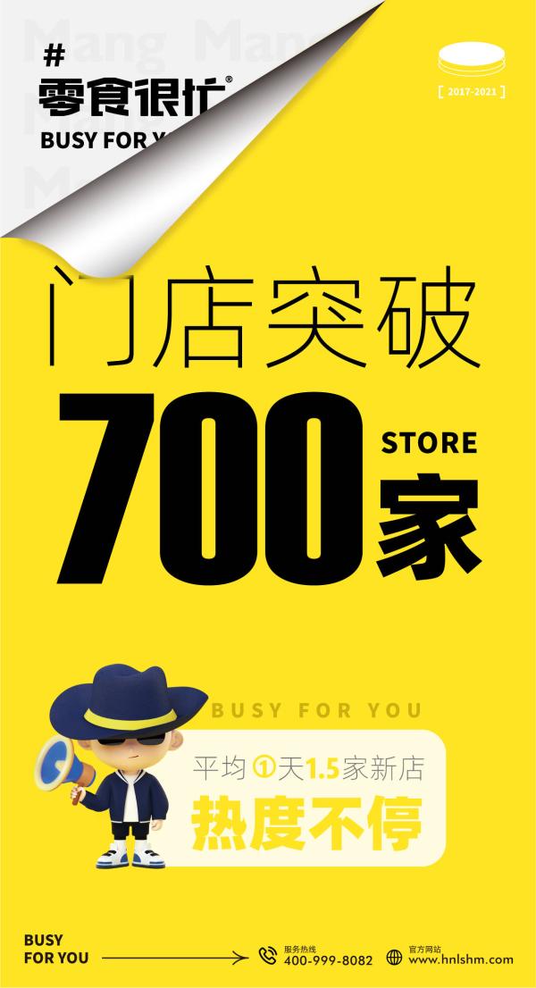  生活不忙，零食很忙！│新消费时代，休闲零食品类营销之路应该这样走