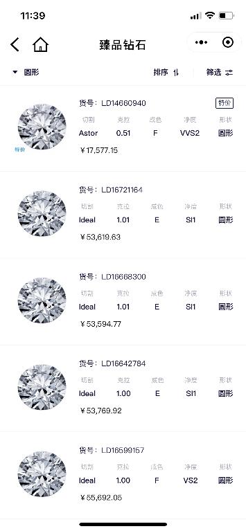  Blue Nile小程序精品店升级对接官网50万颗钻石 数字化战略更进一步