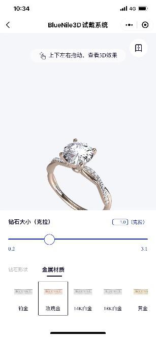 Blue Nile小程序精品店升级对接官网50万颗钻石 数字化战略更进一步