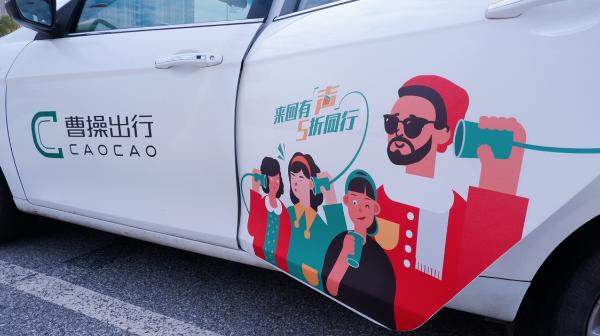  儿时的玩具，成年的温暖 曹操出行声音信传递关爱正能量 