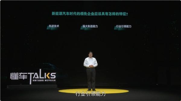  新能源赛道能走出下一个华为吗？懂车帝邀专家解码中国新能源产业发展