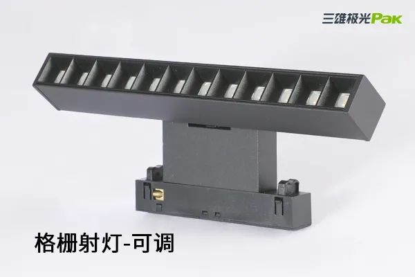  什么是磁吸灯？三雄极光教你用好它