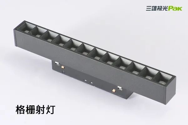  什么是磁吸灯？三雄极光教你用好它