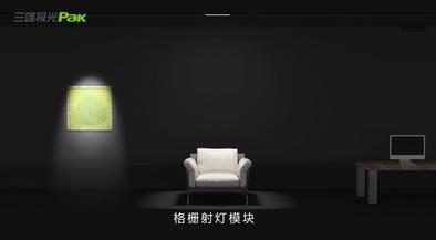  什么是磁吸灯？三雄极光教你用好它