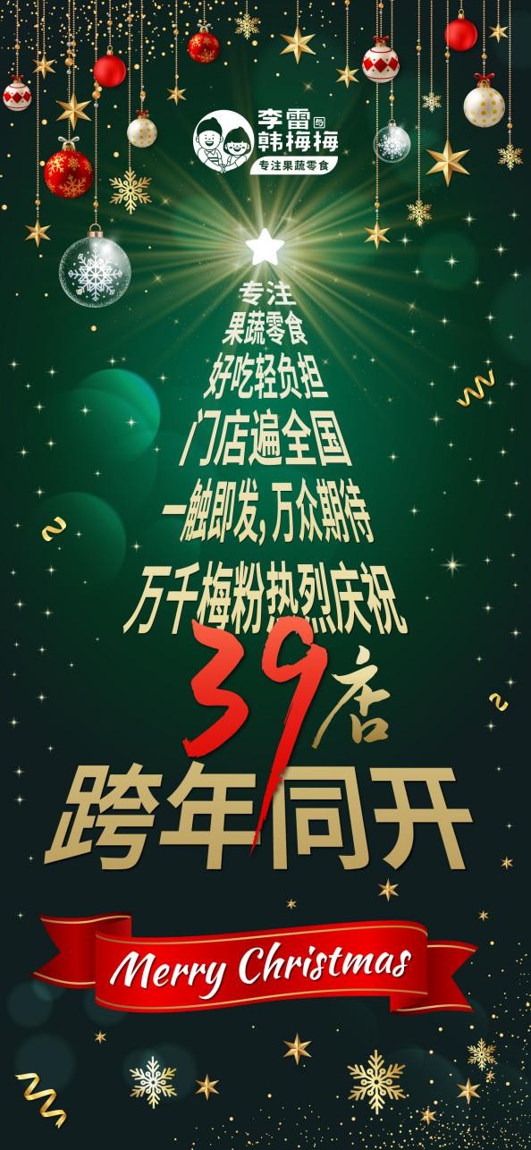  VF真空脆化技术，揭开李雷与韩梅梅美式焦糖味苹果片好吃的奥秘