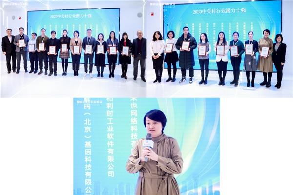  “智成企业研究院成立——暨中关村高成长企业TOP100＆双星汇大赛颁奖盛典”圆满落幕 