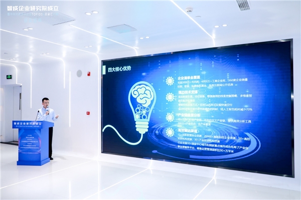  “智成企业研究院成立——暨中关村高成长企业TOP100＆双星汇大赛颁奖盛典”圆满落幕 