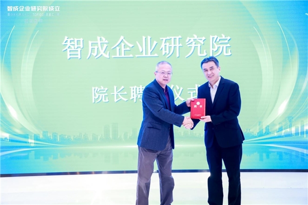  “智成企业研究院成立——暨中关村高成长企业TOP100＆双星汇大赛颁奖盛典”圆满落幕 