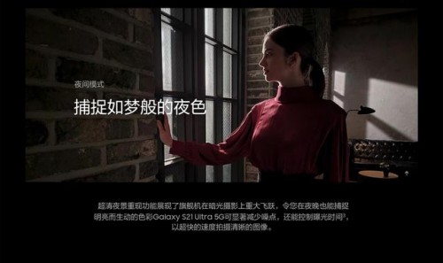 三星Galaxy S21 Ultra 5G影像实力超强 助你惊艳圣诞朋友圈