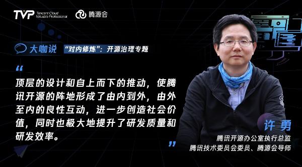  比开源技术更重要的，可能是开源治理