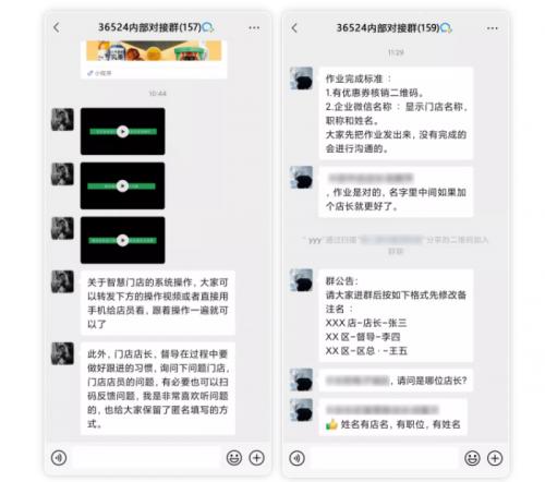  拥有1500+门店的连锁便利店品牌，使用微盟企微助手引爆私域大促