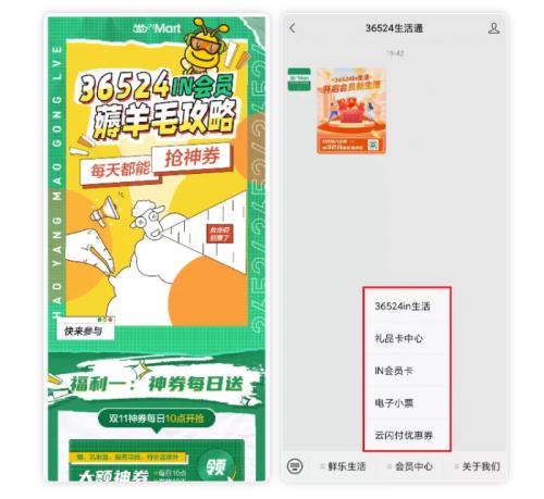  拥有1500+门店的连锁便利店品牌，使用微盟企微助手引爆私域大促