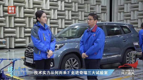  奇瑞汽车20年出海历程 不忘初心再创奇迹